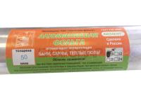 «Фольга 50 микрон (обоженная)» – 1