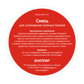 «Соляной раствор 1кг.» – 1