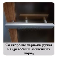 «Ручка для Стекла (комплект алюм.+дерево)» – 1