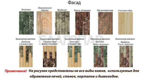 «Ферингер Каменный цветок Жадеит + Окаменевшее дерево фасад, наборная ламель, м21» – 5