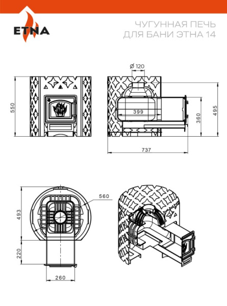 «ЭТНА 14 (ДТ-3) 20211» – 3