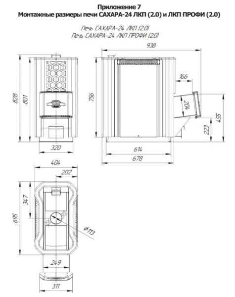 «Теплодар печь-каменка САХАРА 24 ЛКП Профи1» – 2