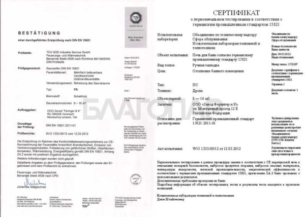 «Ферингер Дымоход стартовый D115мм L1м. цвет черный1» – 3