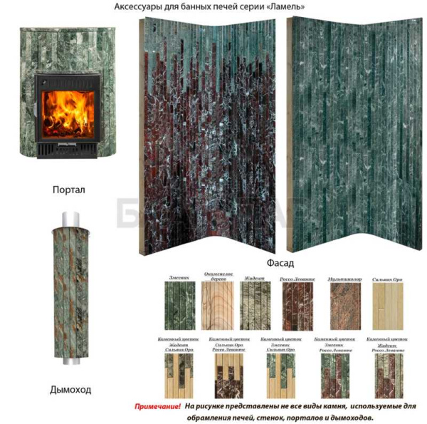 «Ферингер Портал Макси ПС Жадеит бучардированный наборная ламель, аксессуар для печи Stock1» – 4