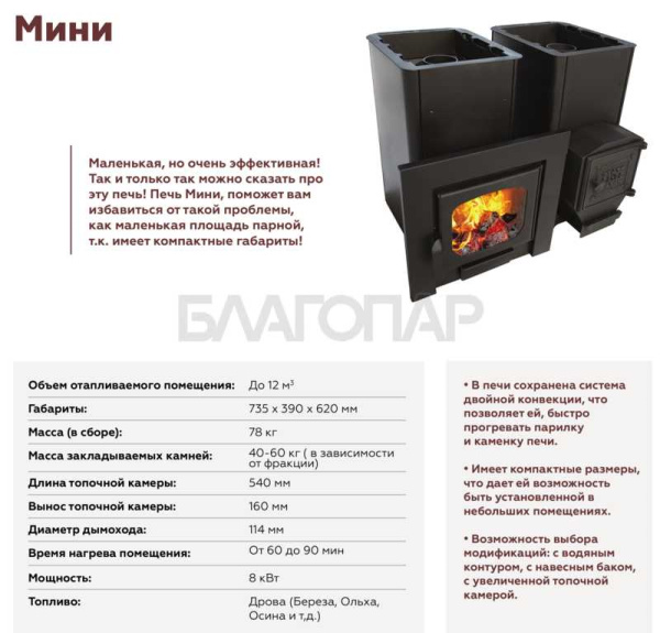 «Варвара Мини Б/К Панорама1» – 2