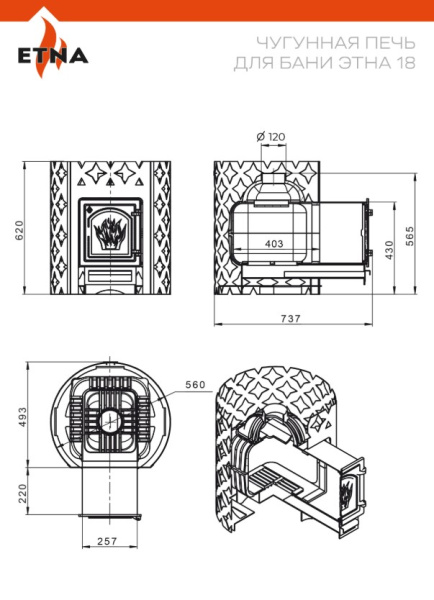 «ЭТНА 18 (ДТ-4С) 20211» – 3