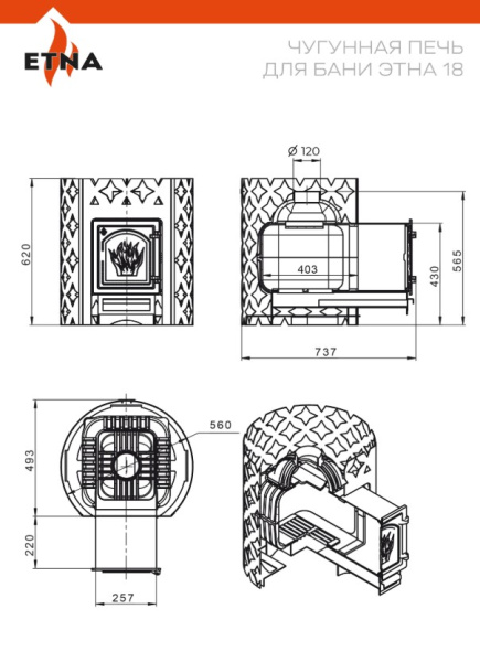 «ЭТНА 18 (ДТ-4) 20211» – 3