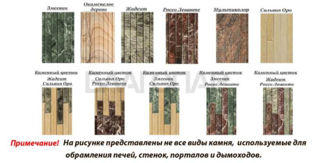«Ферингер Дымоход "Ламель" змеевик+ Мрамор "Россо Леванте"3» – 4