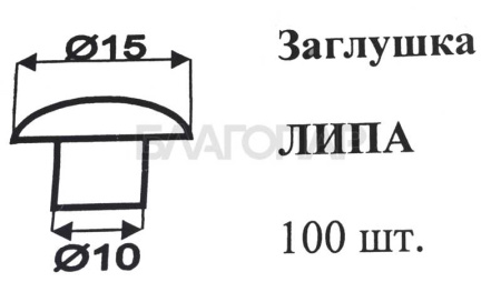 «Заглушка из липы - Размеры | БлагоПар» – 2