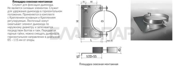 «ТиС Площадка монтажная сквозная/ 201, D1201» – 2
